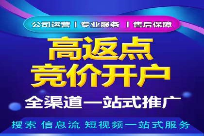 竞价推广开户费用全解析：不同行业案例分析